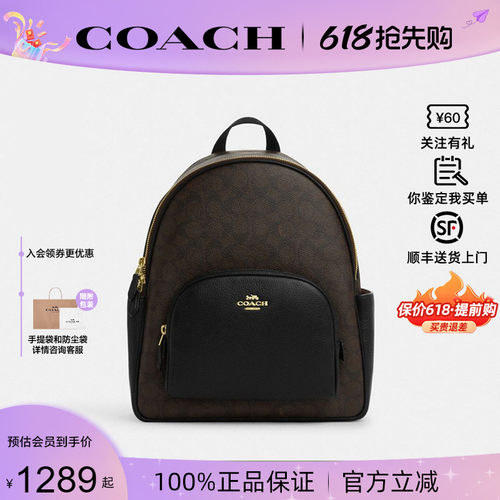 COACH/蔻驰新款女士双肩包