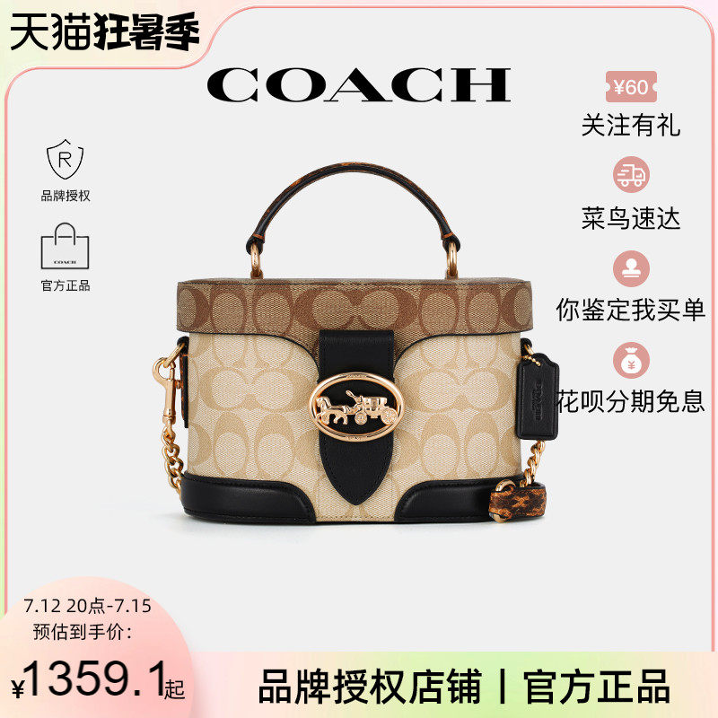【官方授权】COACH/蔻驰经典盒子包化妆包水桶包单肩斜挎手提包
