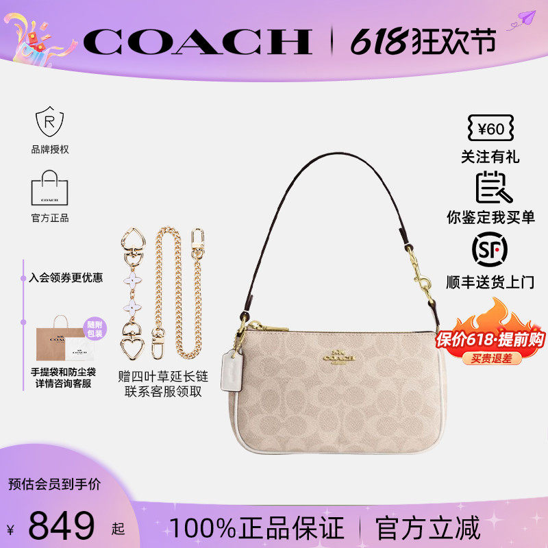 【正品保证】COACH/蔻驰女新款Nolita19单肩手提腋下麻将包CW426
