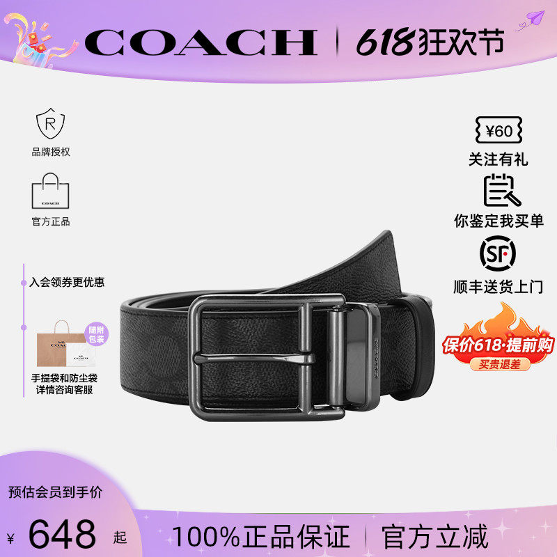 【正品保证】COACH/蔻驰男士腰带宽版针扣休闲商务皮带礼盒正品