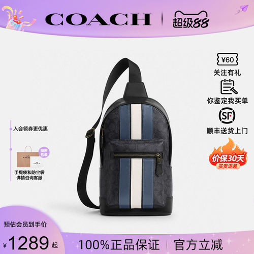 COACH蔻驰男包条纹休闲斜挎胸包