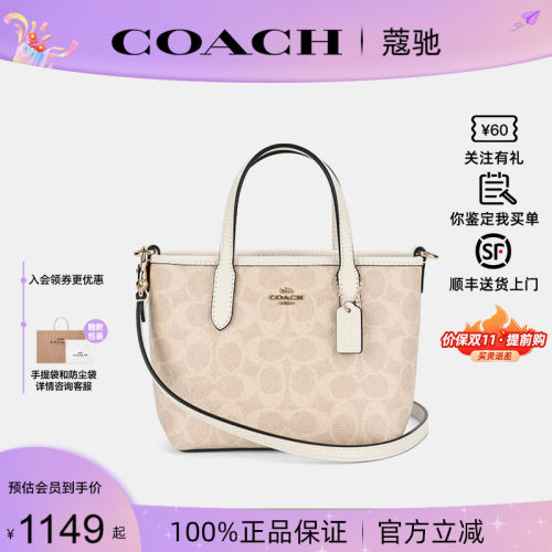 蔻驰新款女city1533托特包正品