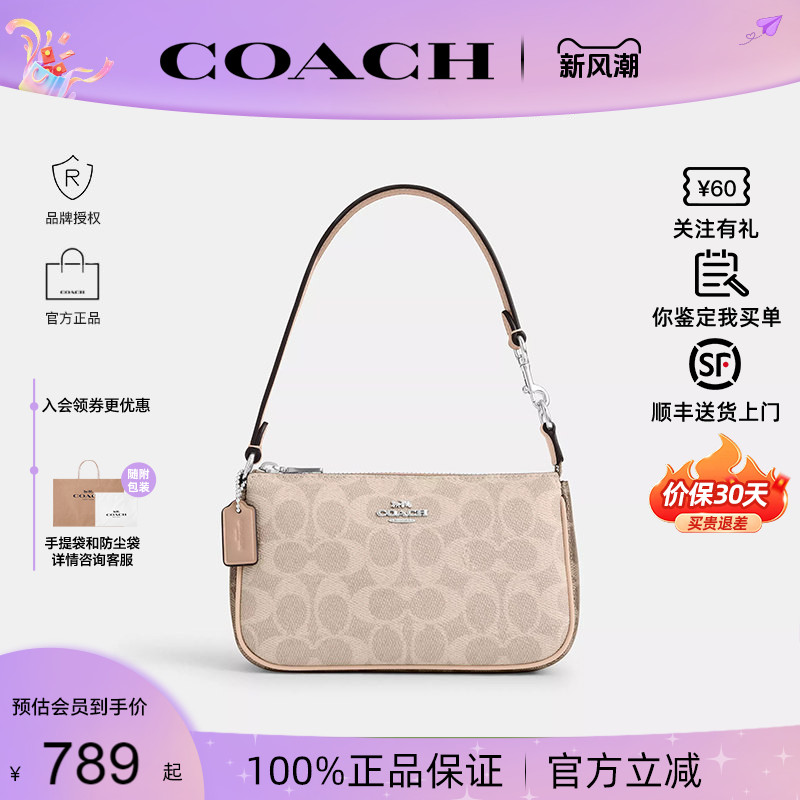 【官方正品】蔻驰Nolita19麻将包										