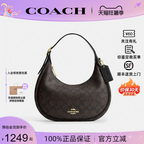 COACH蔻驰女士新月包腋下包通勤