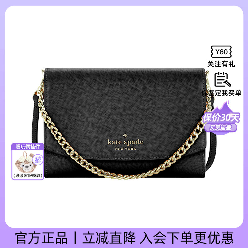 【正品保证】kate spade/凯特丝蓓新款女链条单肩斜挎腋下信封包