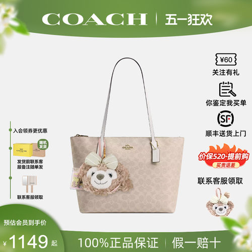 蔻驰新款city1533托特包
