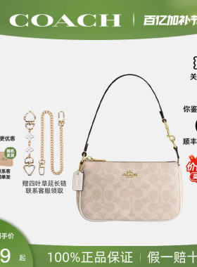 【正品保证】COACH/蔻驰女新款Nolita19单肩手提腋下麻将包CW426