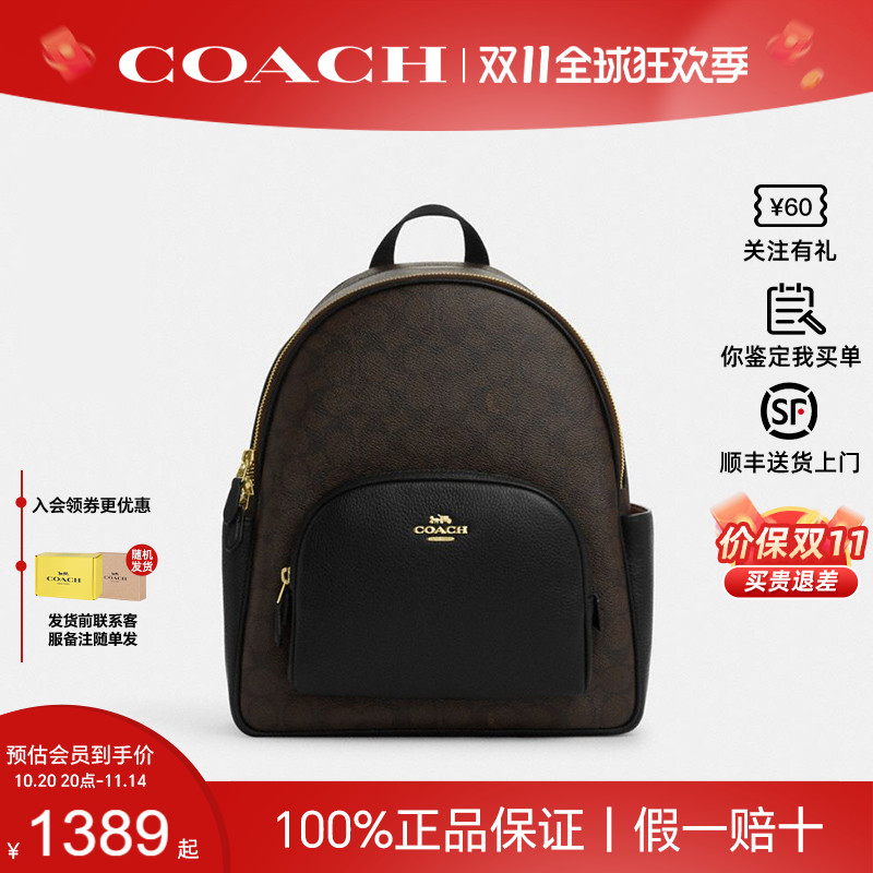 COACH/蔻驰新款女士双肩包