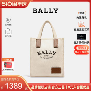 巴利 Bally Crystalia 官方授权 通勤包磁扣开合托特包斜挎包