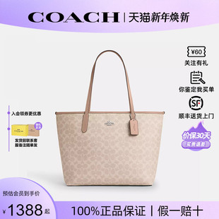 蔻驰2024新款 COACH 保证 女托特包city33单肩手提女包正品 正品