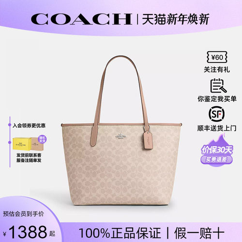 蔻驰2024新款托特包女包