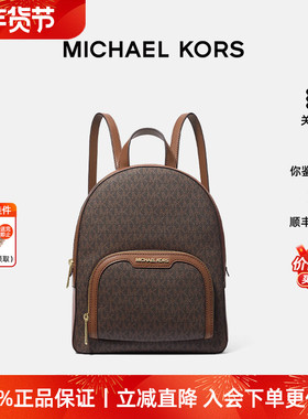 【正品保证】Michael Kors/MK女士Jaycee 中号老花双肩包休闲通勤