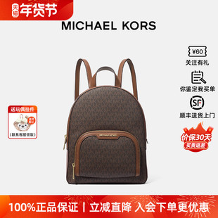 【正品保证】Michael Kors/MK女士Jaycee 中号老花双肩包休闲通勤