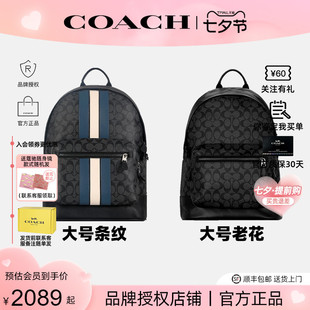 男商务休闲双肩包正品 七夕礼物 COACH 蔻驰新款