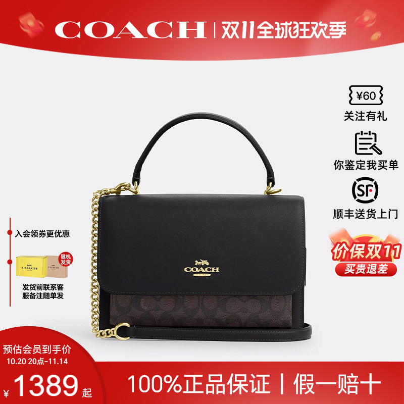 COACH/蔻驰klare25女士链条包