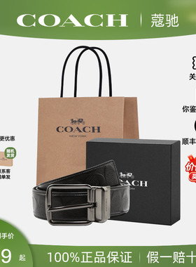 【正品保证】COACH/蔻驰男士商务休闲双头腰带皮带情人节礼物正品