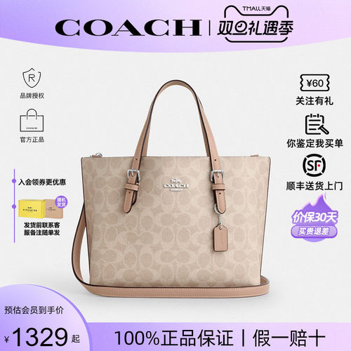 【520礼物】蔻驰Mollie25托特包