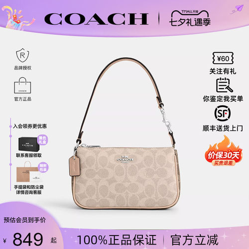 【官方正品】蔻驰Nolita19麻将包