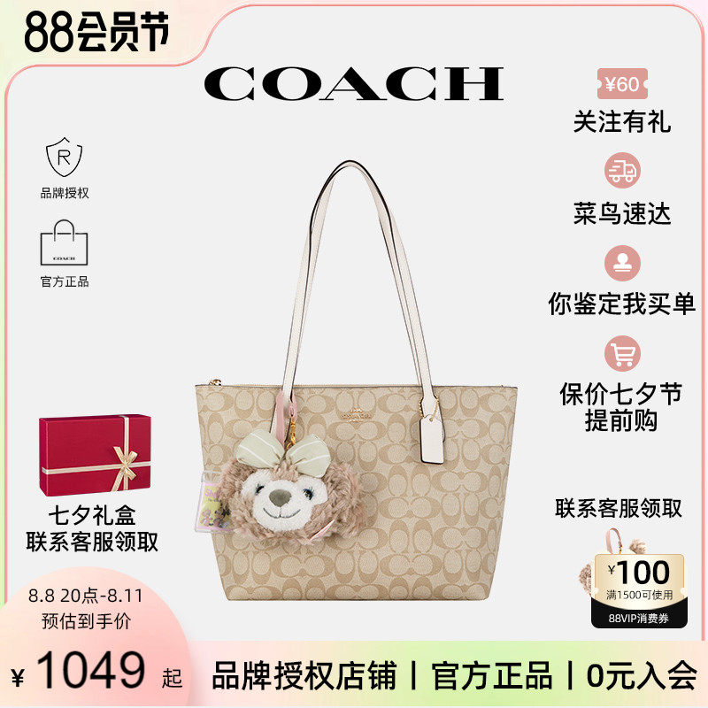 【官方授权】COACH/蔻驰女士新款托特包大容量单肩手提上课通勤包
