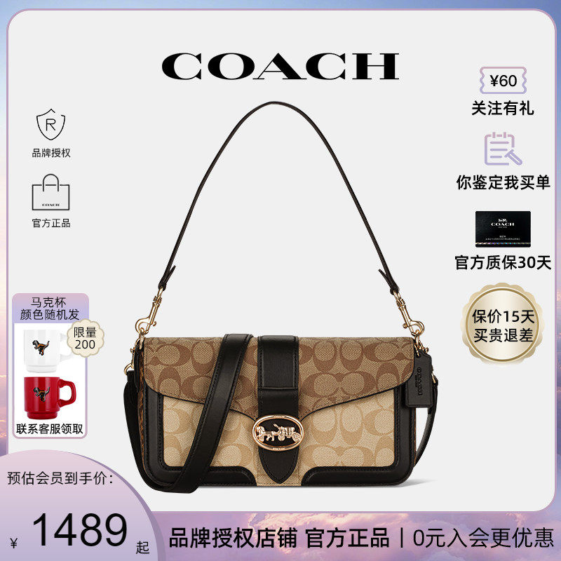 【官方授权】COACH/蔻驰 女GEORGIE腋下酒神包单肩斜挎手提包送人