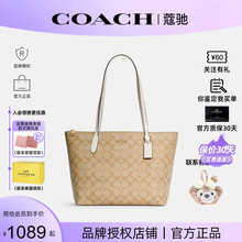 【官方正品】COACH/蔻驰女包2024新款大容量通勤单肩托特包city33