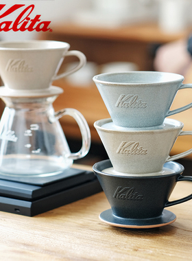 日本进口kalita手冲咖啡蛋糕滤杯 美浓烧工艺陶瓷篮型过滤杯器具