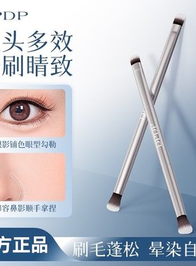 DPDP【双头眼影刷】超软好上色晕染自然眼影卧蚕便携新手化妆