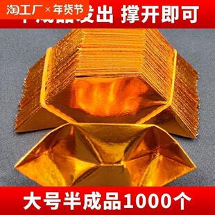 加厚元宝半成品切角1000个金纸银纸五彩手工折纸厂家直销包邮折叠