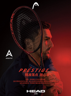 【球拍兄弟】HEAD海德L6 PRESTIGE 2021新款西里奇专业款网球拍