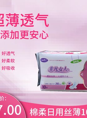 无荧光剂日用吸水因子卫生巾