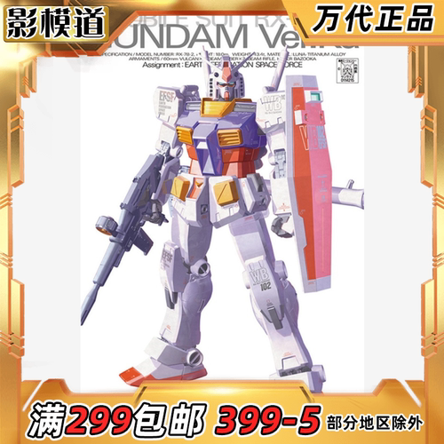 万代 MG 1/100 卡版元祖 RX-78-2 高达 拼装模型