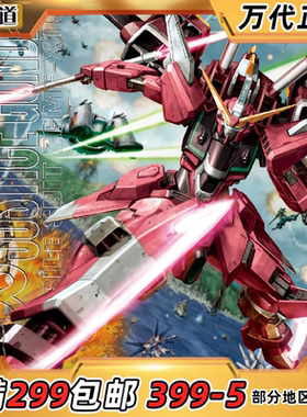万代 MG 1/100 无限正义 阿斯兰 JUSTICE 高达SEED  拼装模型