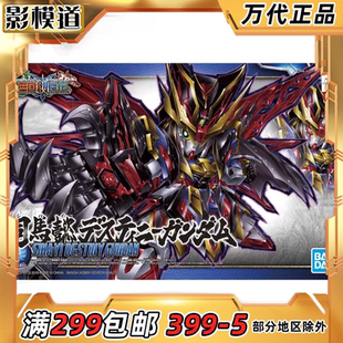 万代 SD BB Q版 三国创杰传 24 司马懿命运高达 拼装模型