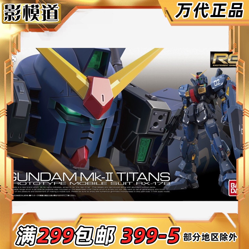 万代 RG 07 1/144 高达MK-2 提坦斯 MK2 马克兔 黑兔 拼装 模型图片