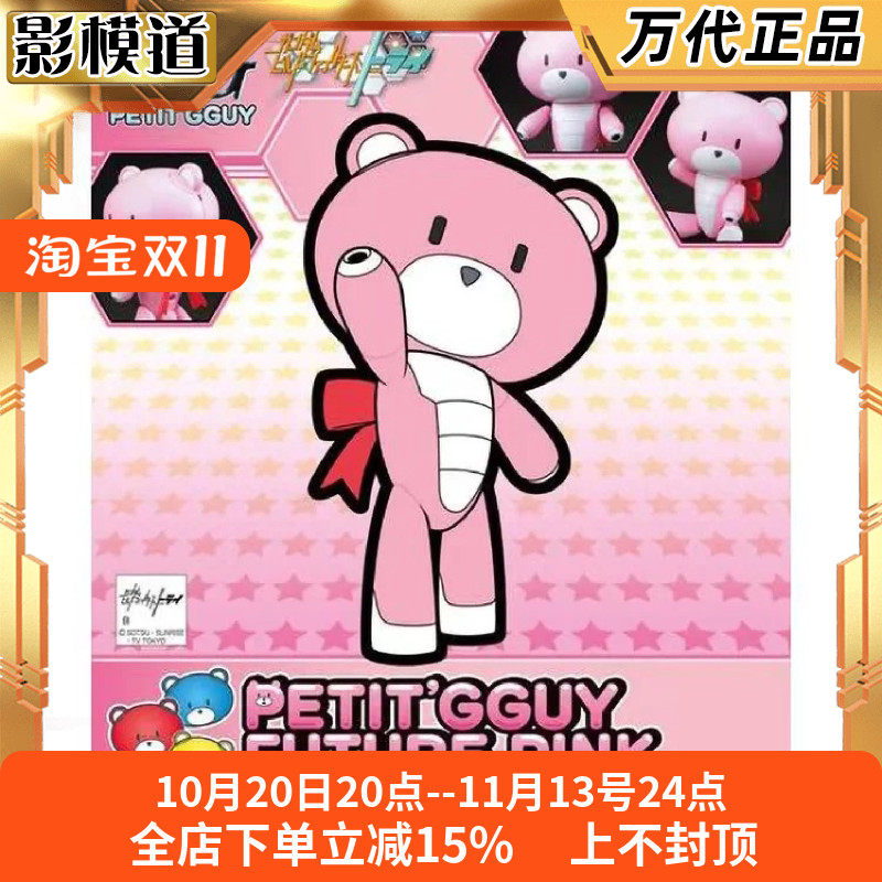 万代 HGBF 1/144 高达创战者TRY 小熊霸 未来粉 拼装模型
