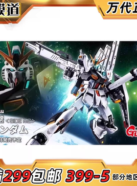 包邮 万代 METAL ROBOT魂 MR魂 ν高达 牛高达 可动成品