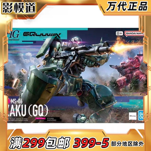 万代 HG 1/144 GquuuuuuX 绿扎古 GQ高达跨时之战 拼装模型