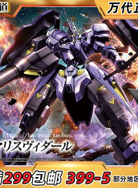 万代 HG IBO 035 1/144 VIDAR 锡蒙力 维达尔 铁血 高达 拼装模型