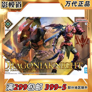 万代 30MF 幻想系列 龙人骑士 亚人 拼装模型