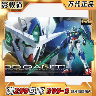 万代 RG 21 1/144 00 QAN[T] 量子00Q OOQ OOQ高达 拼装模型