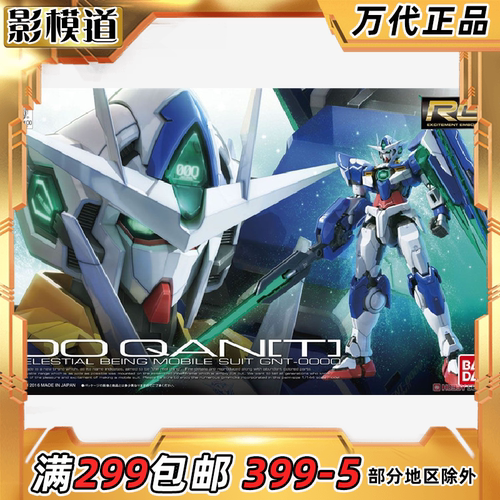 万代 RG 21 1/144 00 QAN[T] 量子00Q OOQ OOQ高达 拼装模型