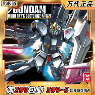万代 HGUC 086 1/144 NU牛高达 RX-93 逆袭的夏亚 高达 拼装模型