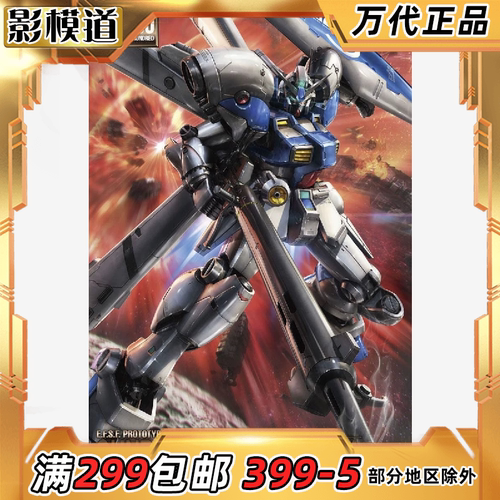 万代 RE 003 1/100 RX-78 GP04 高达试作4号机 拼装模型