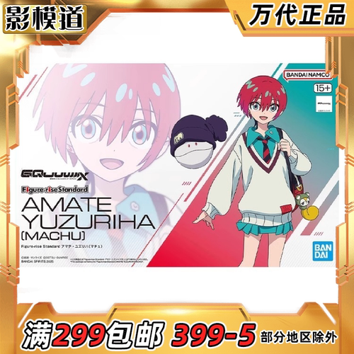 万代 Figure-rise Standard FRS 天手让叶 玛秋 高达G夸克斯
