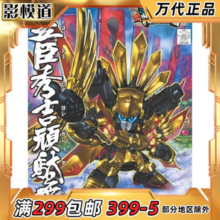 万代 SD Q版 BB 354 战国传 丰臣秀吉 顽駄无 高达 拼装模型