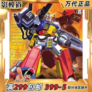 万代 MG PF-78-1 全装备元祖 狂四郎 完美高达 拼装模型