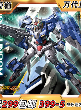 万代 MG 1/100 OO 00 Seven Swords G 七剑 7剑高达 拼装模型