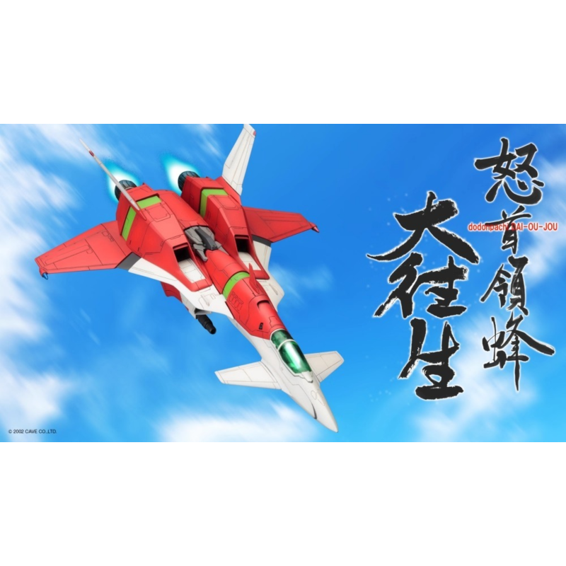 寿屋 怒首领蜂 KP278R 大往生 TYPE-A  拼装模型