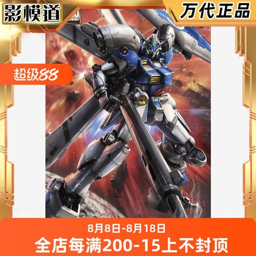 补款 万代 RE 003 1/100 RX-78 GP04 高达试作4号机 拼装模型
