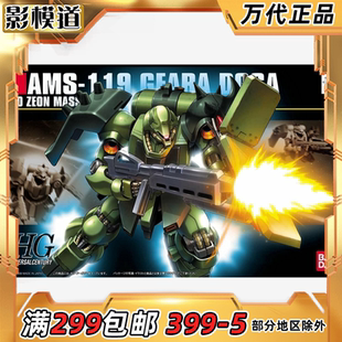 万代 HGUC 091 1/144 基拉多加 基拉德卡 量产 高达 拼装模型